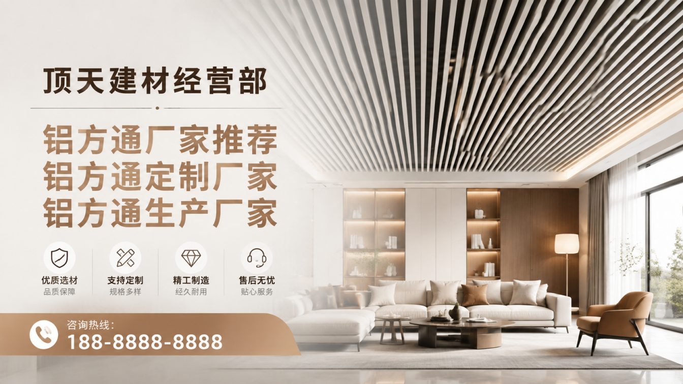 泸定县深耕铝材20年，服务大型工程